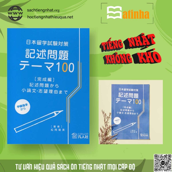 FREESHIP EJU Kijutsu Mondai Teema 100 (Kanzen hen)