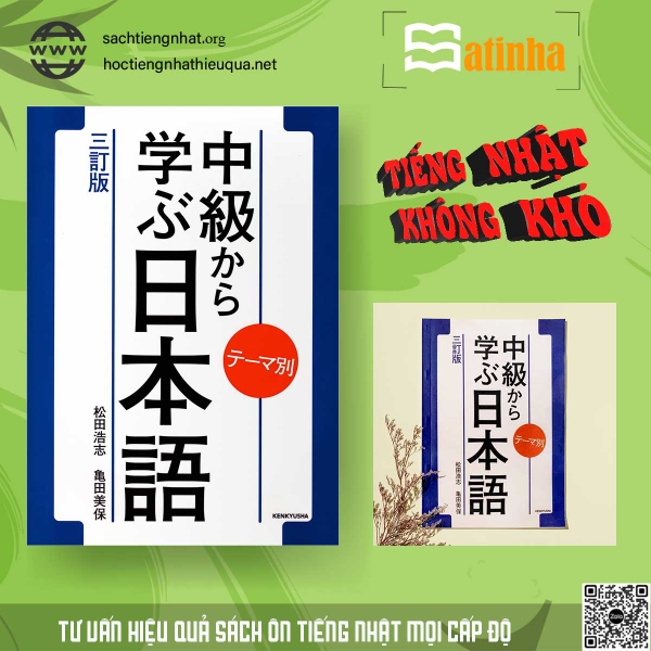 FREESHIP Teema Betsu Chukyu kara manabu Nihongo (Bản chữ dọc)