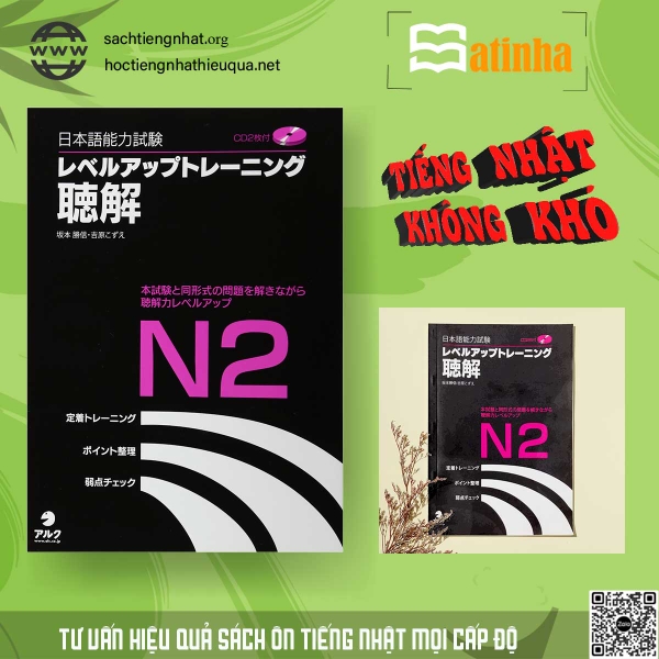 FREESHIP Reberu Appu Toreningu Choukai N2 (Có kèm File nghe)