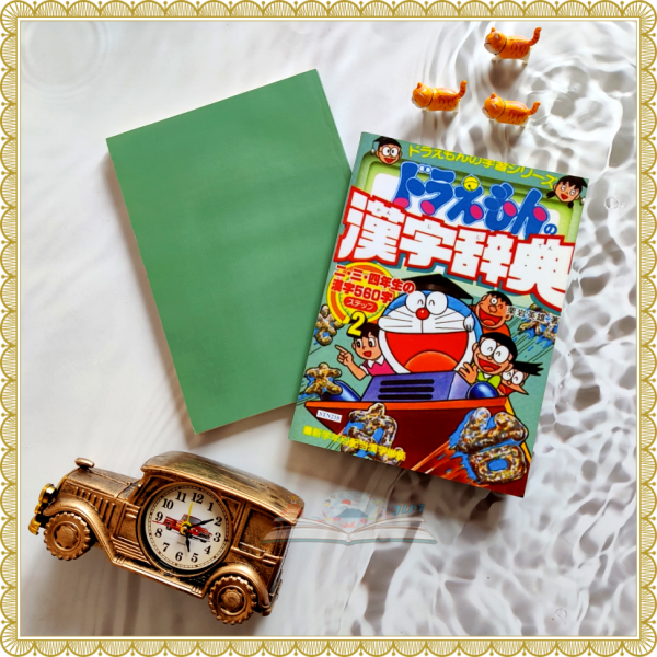 [FREESHIP] Doraemon Kanji Jiten vol 2 - Sách học Kanji qua truyện tranh Doraemon