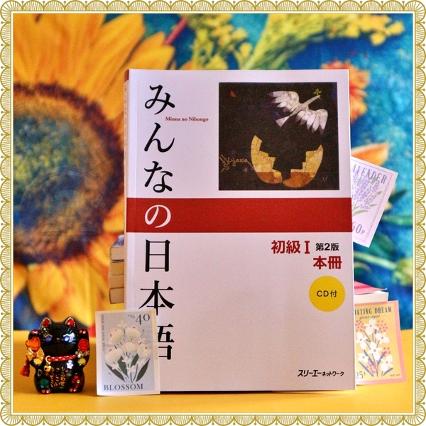 Minna No Nihongo Sơ cấp 1 Tái Bản Sách giáo khoa (Kèm File nghe)