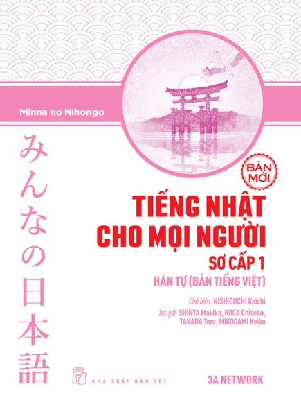 Tiếng Nhật Cho Mọi Người - Sơ Cấp 1 – Hán Tự (Bản Tiếng Việt) (Bản Mới)