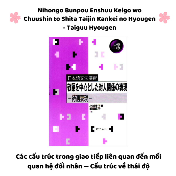 Nihongo Bunpou Enshuu Keigo wo Chuushin to Shita Taijin Kankei no Hyougen - Taiguu Hyougen