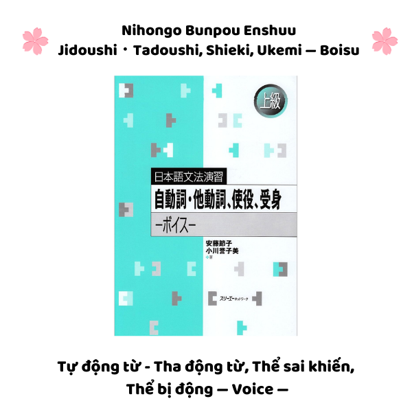 Nihongo Bunpou Enshuu Jidoushi Tadoushi, Shieki, Ukemi ― Boisu