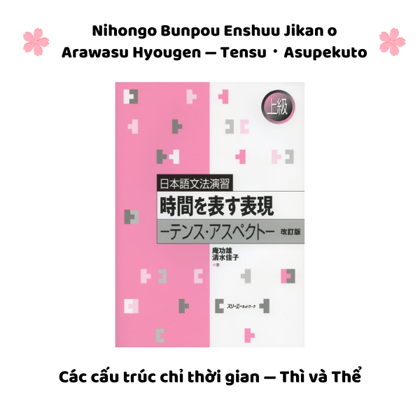 Nihongo Bunpou enshuu jikan wo arawasu hyougen - Tensu asupekuto