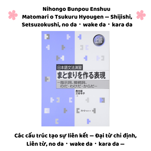 Nihongo Bunpou Enshuu Matomari wo Tsukuru Hyougen - Shijishi, Setsuzokushi, Noda Wakeda Karada