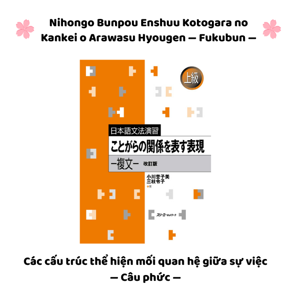 Nihongo Bunpou Enshuu Kotogara No Kankei wo Arawasu Hyougen - Fukubun