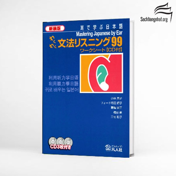 Bunpou Lisuningu 99 Waaku Shiito- Mastering Japanese by Ear Bunpou Listening 99 Worksheet (Sách CD)