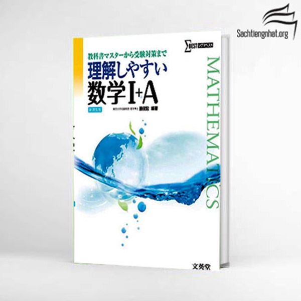 Rikai Shiyasui Suugaku I A