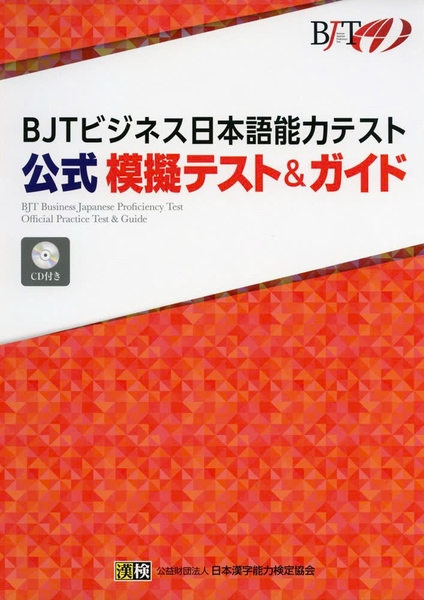 BJT Bijinesu Nihongo Noryoku Tesuto Koshiki Mogi Tesuto – Bí Quyết Đạt Điểm Cao Trong Kỳ Thi Tiếng Nhật Kinh Doanh