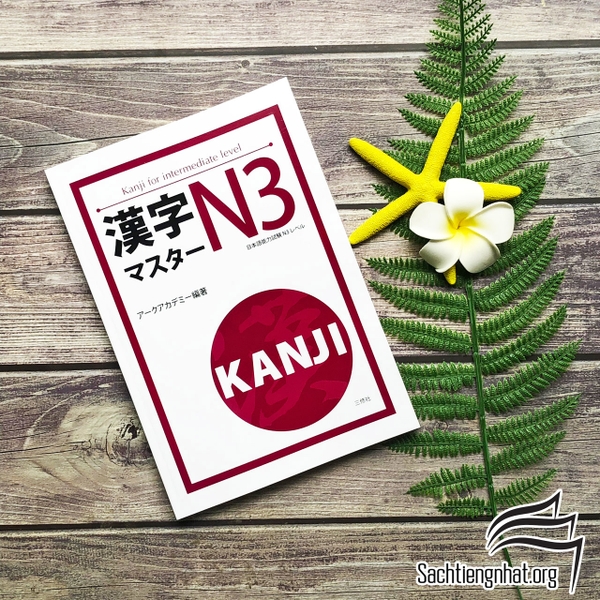 Kanji masuta N3 bản Nhật nguyên bản - Sách học Kanji cấp độ N3 (Không kèm bản dịch tiếng Việt)