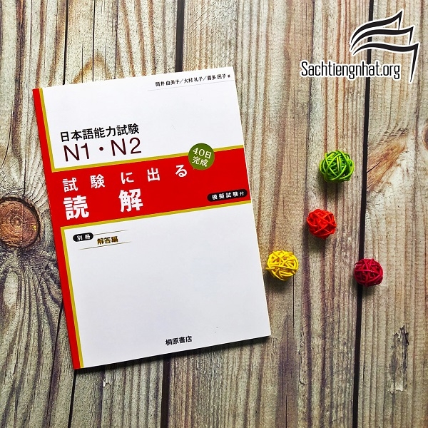 N1.N2 Shiken ni deru Dokkai -Sách luyện thi tổng hợp N1.2 Đọc hiểu