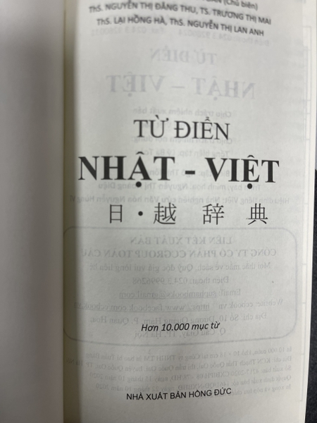 〇裁断済 詳細 ベトナム語 辞典 Từ Điển Tương Giải - メルカリ