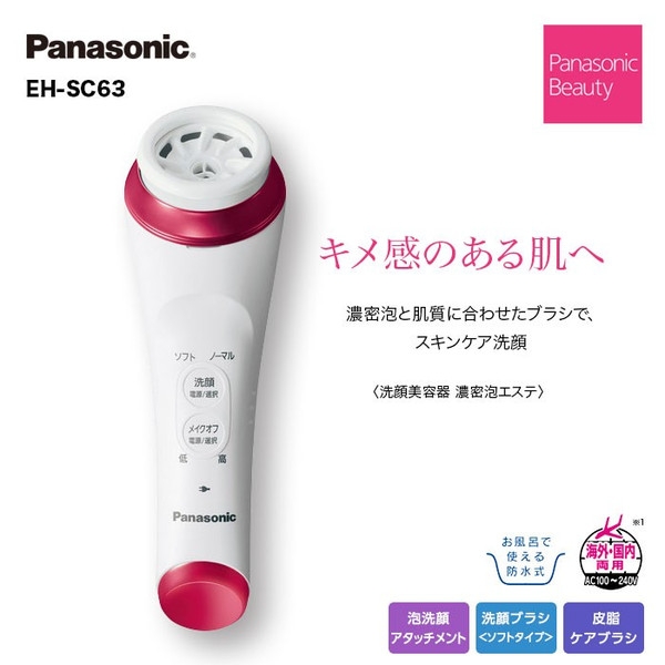 Máy rửa mặt Panasonic hồng EH-SC63-P | tokyobaby .vn