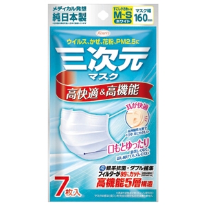 Khẩu trang Y tế Nhật bản 5 lớp (KOWA)