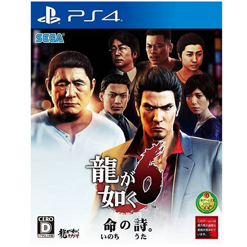 yakuza-6