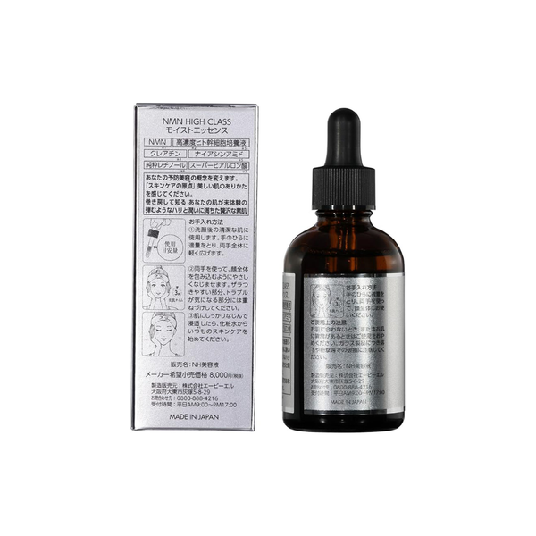 数量限定！特別価格】NMN Prime Beauty Serum | 最終形美