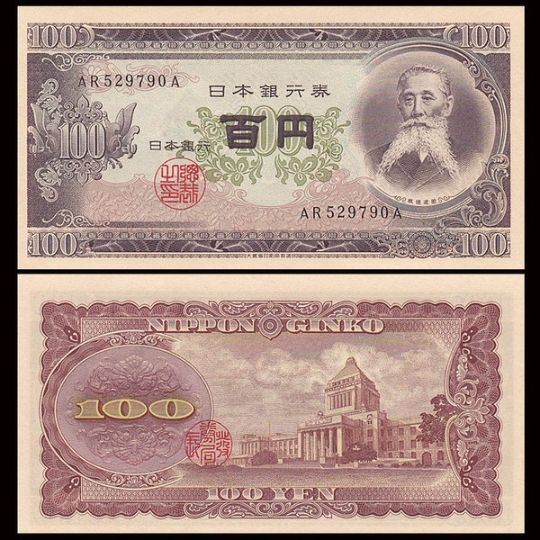 100 yen Japan 1950 Shop tiền sưu tầm D-money
