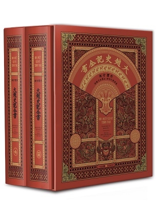 Đại Việt Sử Ký Toàn Thư