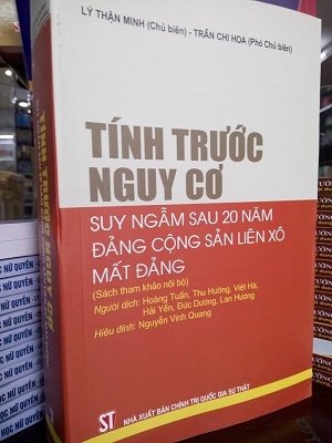 Nhà xuất bản Chính trị Quốc gia