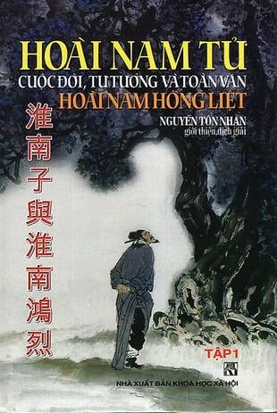 Bộ 2 tập: Hoài Nam Tử Cuộc Đời, Tư Tưởng Và Toàn Văn Hoài Nam Hồng Liệt