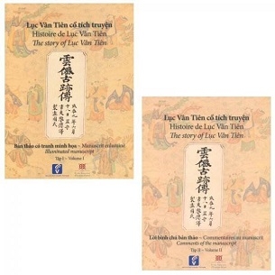 Lục Vân Tiên Cổ Tích Truyện - (Bộ 2 tập) - Viện Viễn Đông Bác Cổ Pháp (EFEO)
