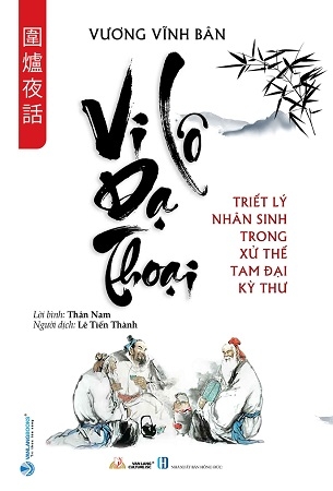 Vị Lô Dạ Thoại - Vương Vĩnh Bân
