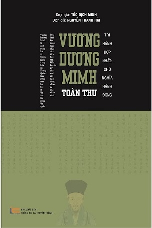 Vương Dương Minh Toàn Thư - Túc Dịch Minh