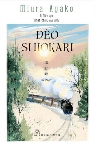 Đèo Shiokari (Miura Ayako)