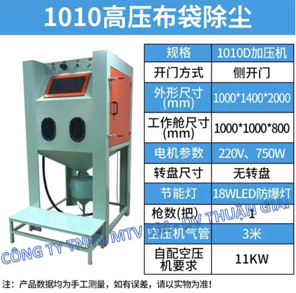 手动喷砂机 Máy Phun Cát 1010