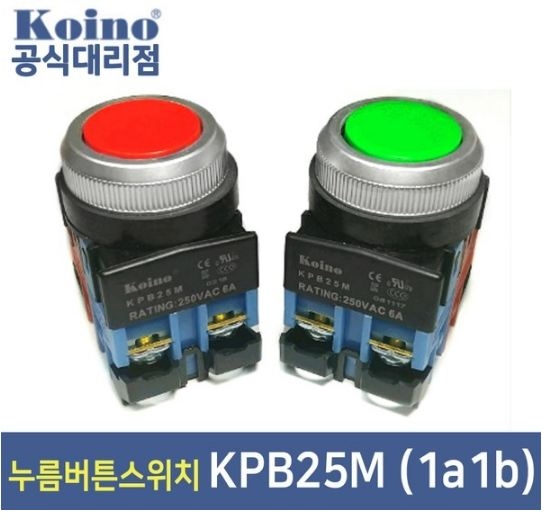 NÚT NHẤN KOINO KPB25M