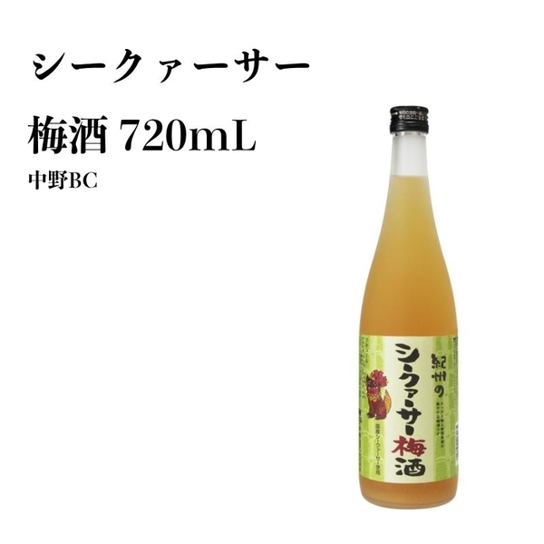Rượu Nakano Citrus