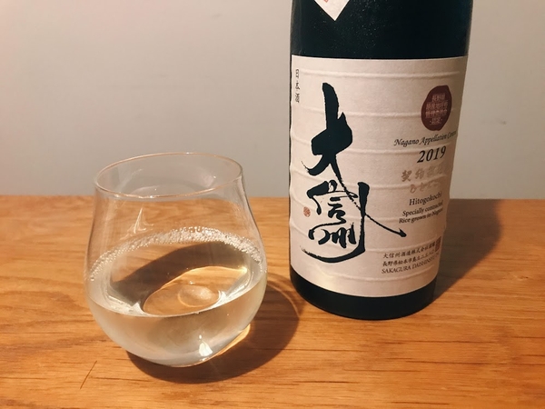 Tận hưởng hương vị rượu sake Daishinsyu Gi Nagano Hitogokochi