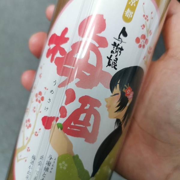 Rượu Yosamusume Nigori Umeshu