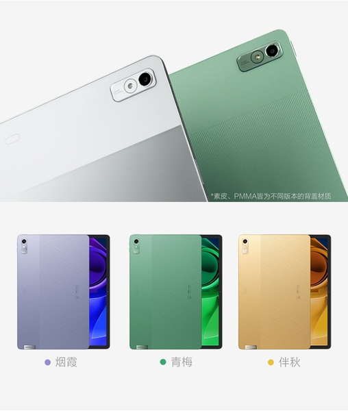 Lenovo XiaoXin Pad Pro 2022大陸ROM版