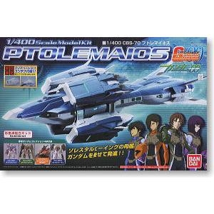 Ptolemaios (1/400) Gundam
