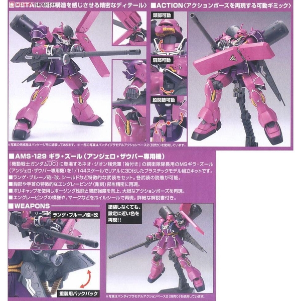 AMS-129 GEARA ZULU(ANGEL SAUPER USE)素人作製 AMS-129 GEARA ZULU(ANGEL SAUPER USE)素人作製(1/144 HGUC AMS