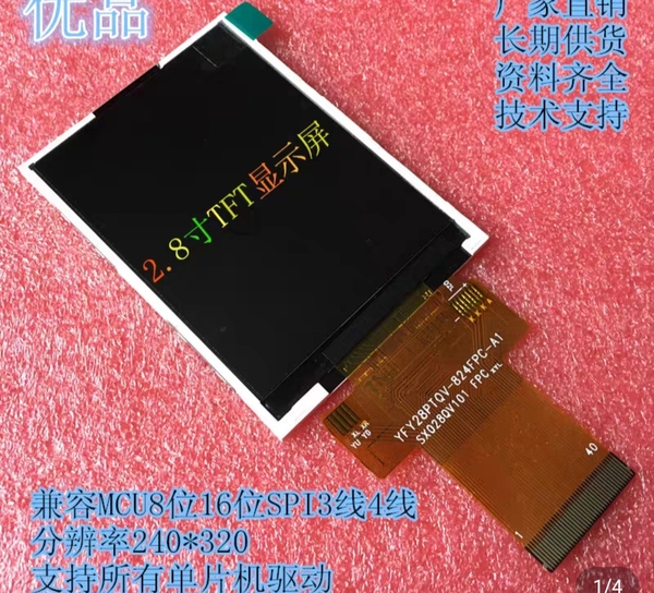 2.8-inch TFT LCD hiển thị MCU8/16-bit SPI3/4-dòng điều khiển MCU trình điều khiển 40PIN bảng chuyển đổi