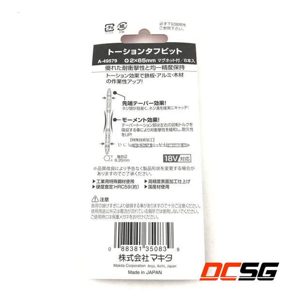 Mũi vít 2 đầu PH2x65mm Makita A-49579 (1 mũi)
