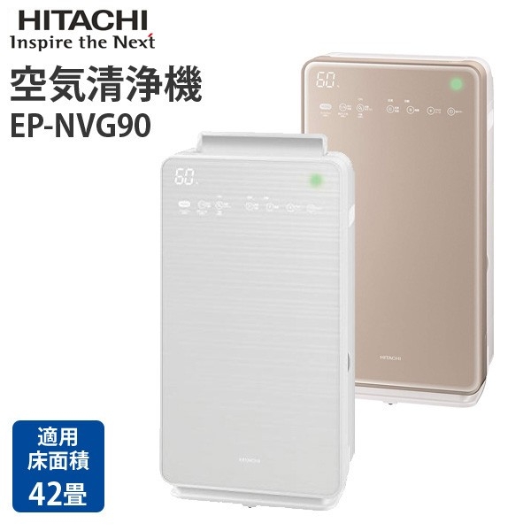 国内外の人気集結! HITACHI EP-NVG90(N) 69 - 空気清浄器