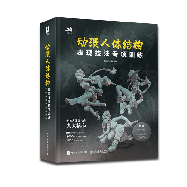 Animation Human Body Structure Animation Human Body Structure