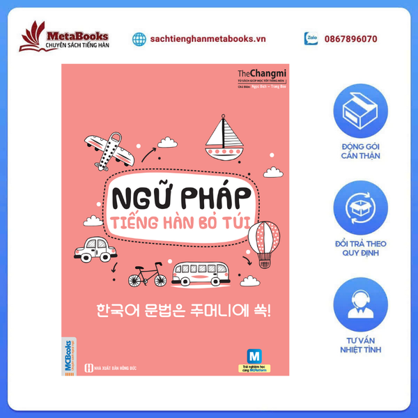 Sách Ngữ Pháp Tiếng Hàn Bỏ Túi