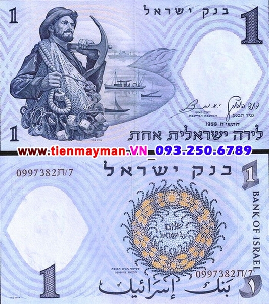 Tiền giấy Israel 1 Lirot 1958 UNC