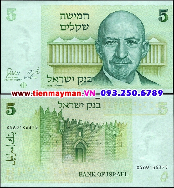 Tiền giấy Israel 5 Lirot 1980 UNC