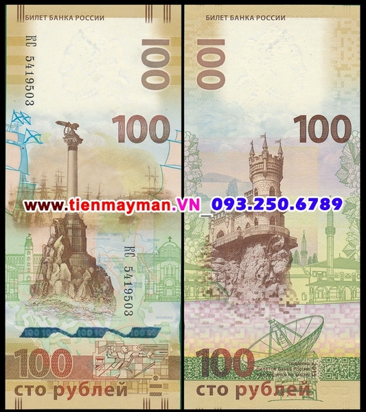  Tiền giấy Russia 100 Rubles 2015 UNC