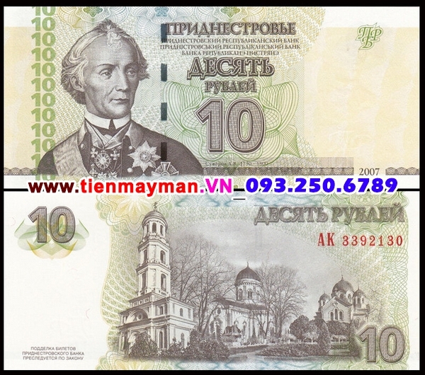 Tiền giấy Tranistria 10 Rubles 2007 UNC