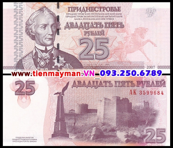 Tiền giấy Tranistria 25 Rubles 2007 UNC