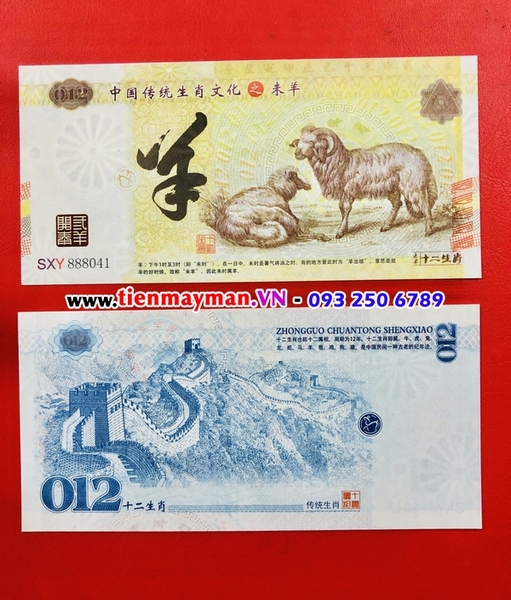 tiền hình con dê của Trung Quốc giá tốt 