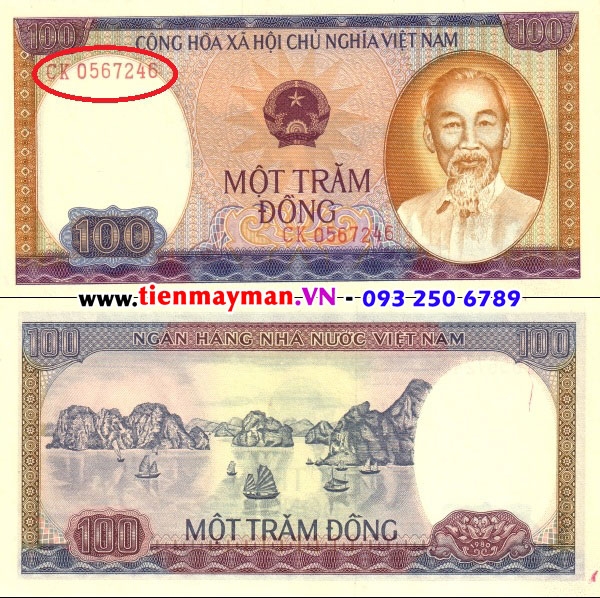 Tiền Việt Nam 100 Đồng 1980 P-88b | Vịnh Hạ Long