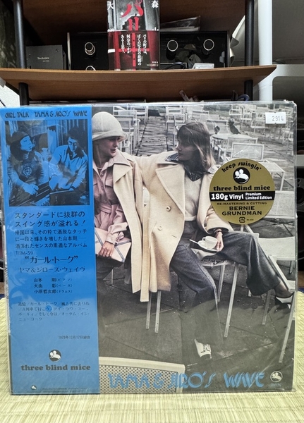 Yamamoto Tsuyoshi - Girl Talk